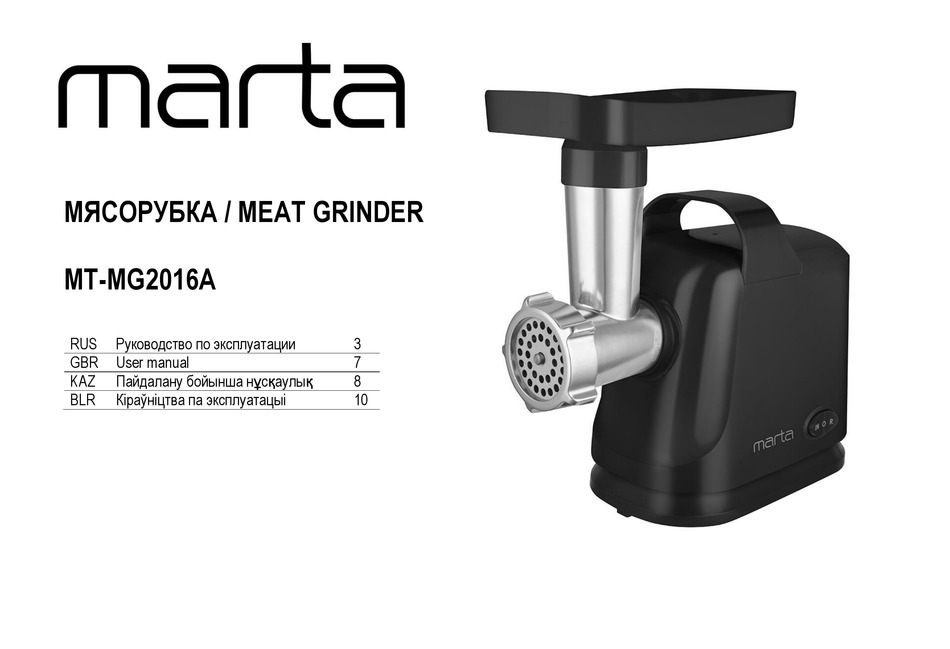 MARTA MT-MG2016A USER MANUAL Pdf Download | ManualsLib