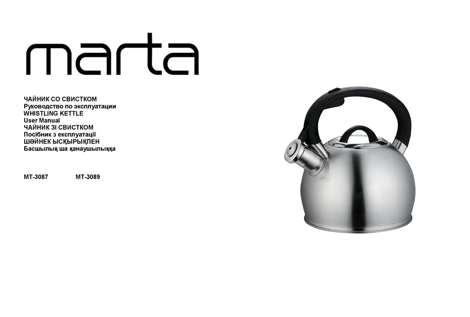 MARTA MT-3087 USER MANUAL Pdf Download | ManualsLib