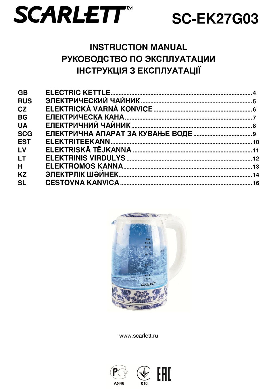 SCARLETT SC-EK27G03 INSTRUCTION MANUAL Pdf Download | ManualsLib