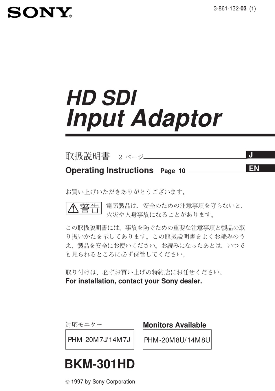 SONY BKM-301HD OPERATING INSTRUCTIONS MANUAL Pdf Download | ManualsLib