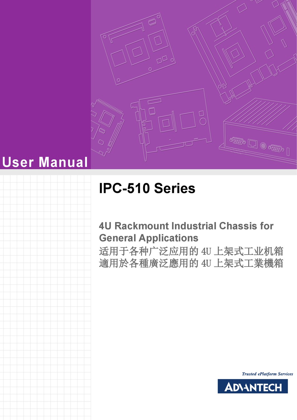 ADVANTECH IPC510 SERIES USER MANUAL Pdf Download ManualsLib