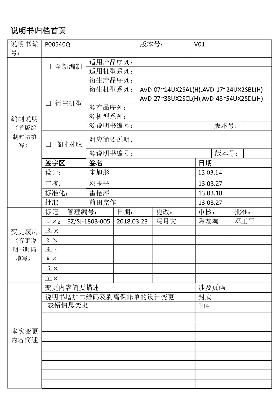 HISENSE AVD-07UX2SAL INSTALLATION AND MAINTENANCE MANUAL Pdf Download ...