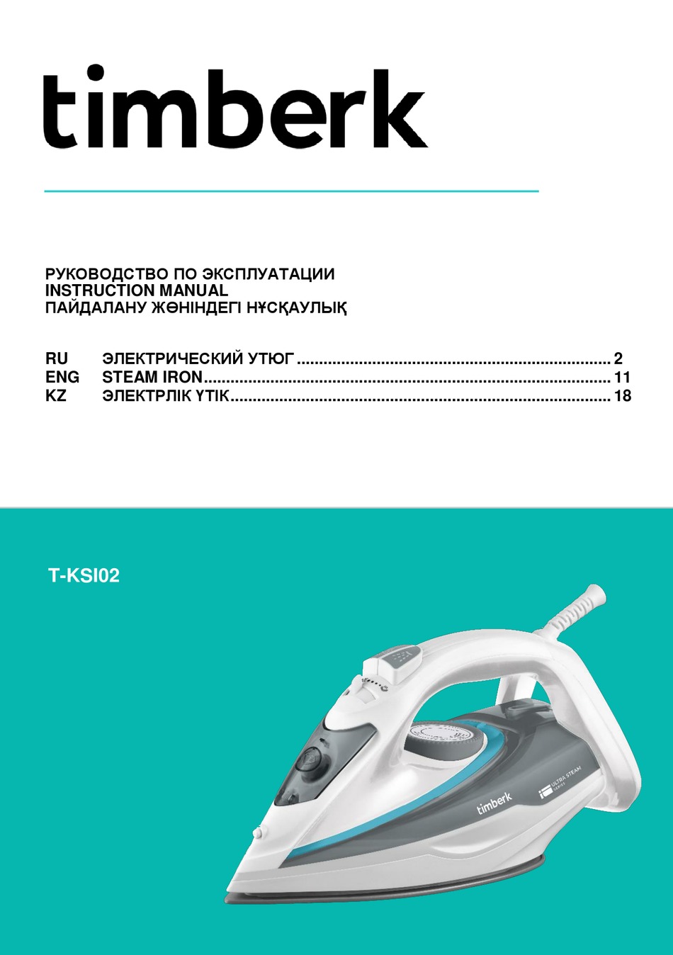 Steam iron инструкция на русском фото 106