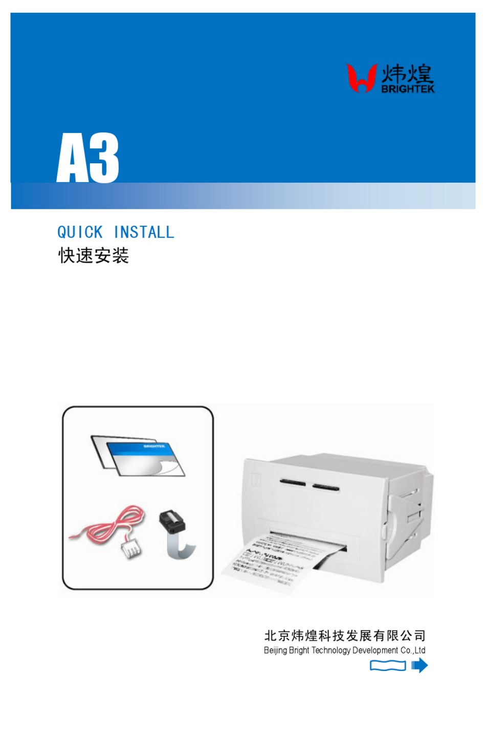 BRIGHTEK A3 QUICK INSTALL MANUAL Pdf Download ManualsLib