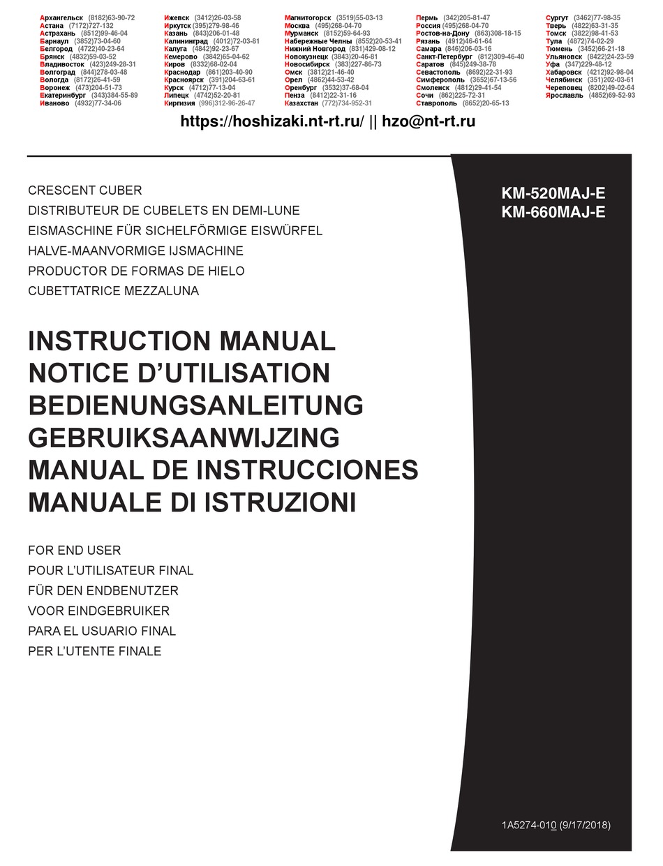 HOSHIZAKI KM520MAJE INSTRUCTION MANUAL Pdf Download ManualsLib