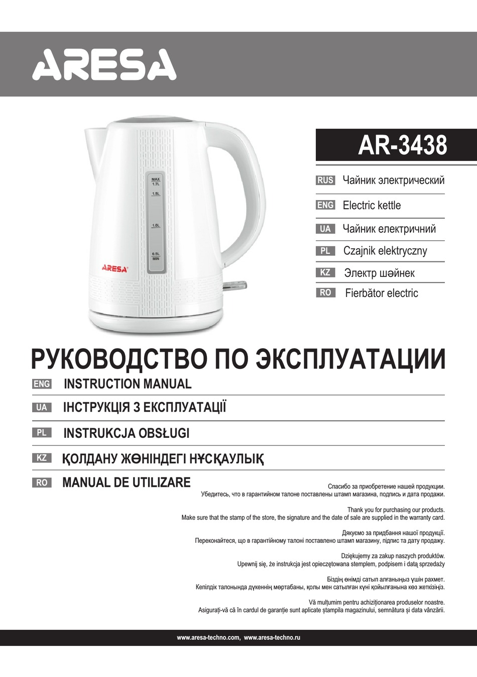 ARESA AR-3438 INSTRUCTION MANUAL Pdf Download | ManualsLib