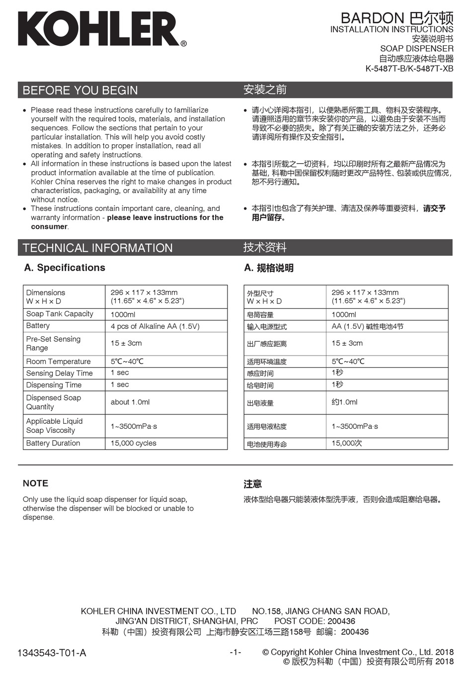 KOHLER BADRON K5487TB INSTALLATION INSTRUCTIONS MANUAL Pdf Download