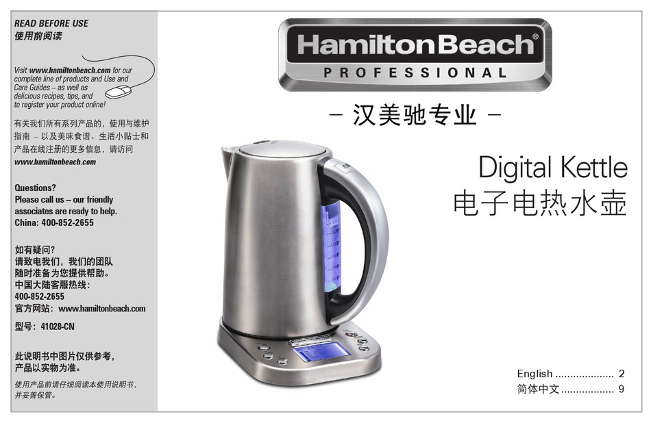 HAMILTON BEACH PROFESSIONAL 41028CN INSTRUCTIONS MANUAL Pdf Download