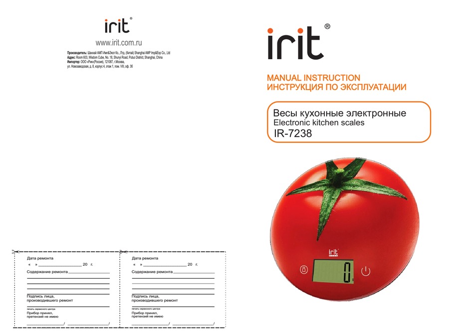 IRIT IR-7238 MANUAL INSTRUCTION Pdf Download | ManualsLib
