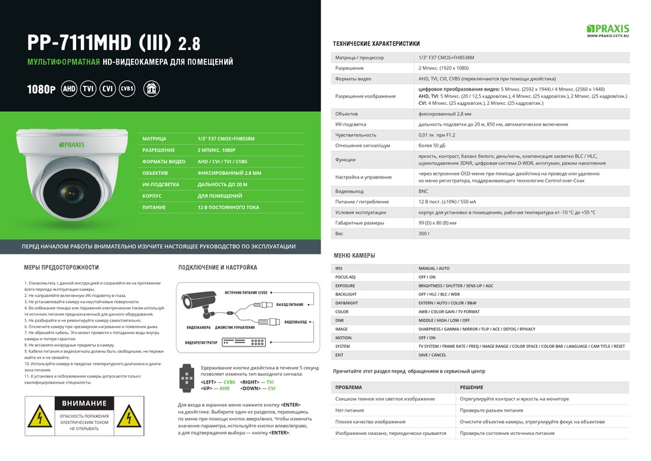 PRAXIS PP7111MHD (III) 2.8 MANUAL Pdf Download ManualsLib