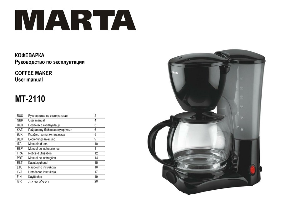 MARTA MT-2110 USER MANUAL Pdf Download | ManualsLib