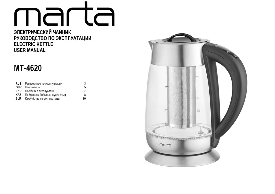 MARTA MT-4620 USER MANUAL Pdf Download | ManualsLib