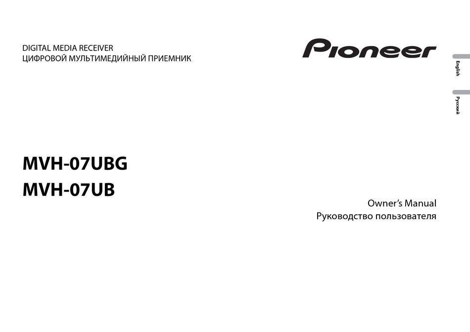 PIONEER MVH-07UBG OWNER'S MANUAL Pdf Download | ManualsLib