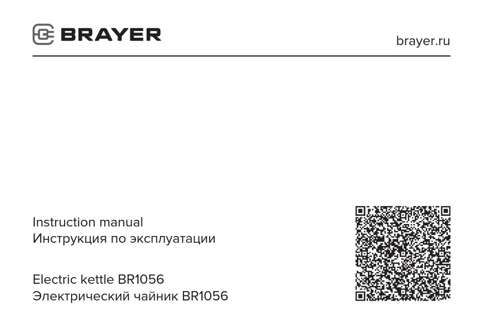 BRAYER BR1056 INSTRUCTION MANUAL Pdf Download | ManualsLib