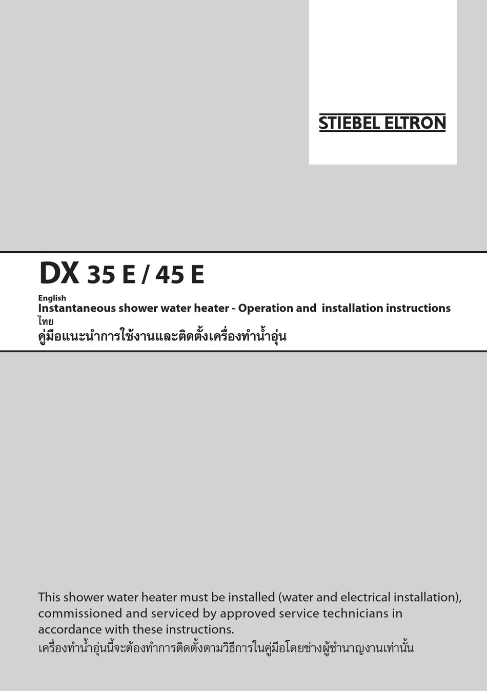 STIEBEL ELTRON DX 35 E OPERATION AND INSTALLATION INSTRUCTIONS MANUAL ...