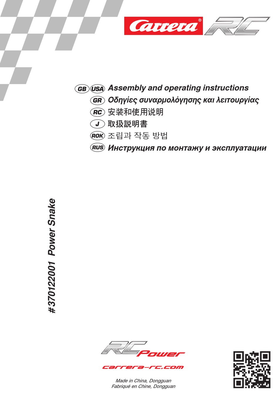 CARRERA RC POWER SNAKE ASSEMBLY AND OPERATING INSTRUCTIONS MANUAL Pdf