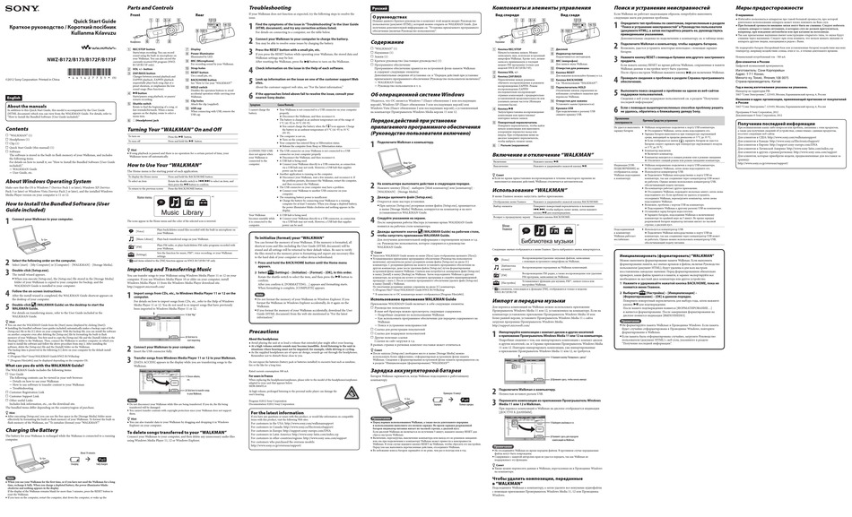SONY WALKMAN NWZ-B172 MP3 PLAYER QUICK START MANUAL | ManualsLib