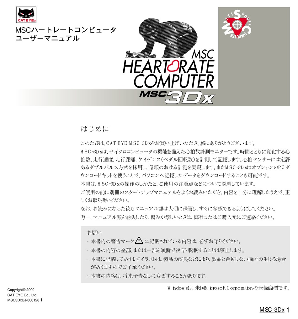 Cateye Msc 3dx Manual Pdf Download Manualslib