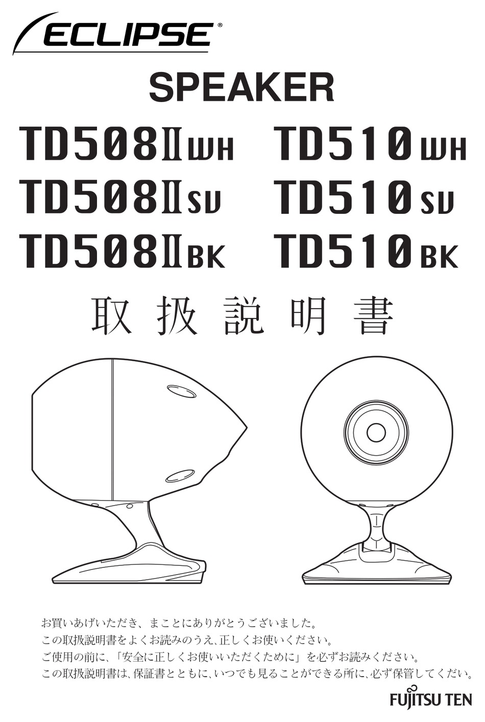 洗濯機可 ECLIPSE SPEAKER TD508Ⅱ | irai.co.id