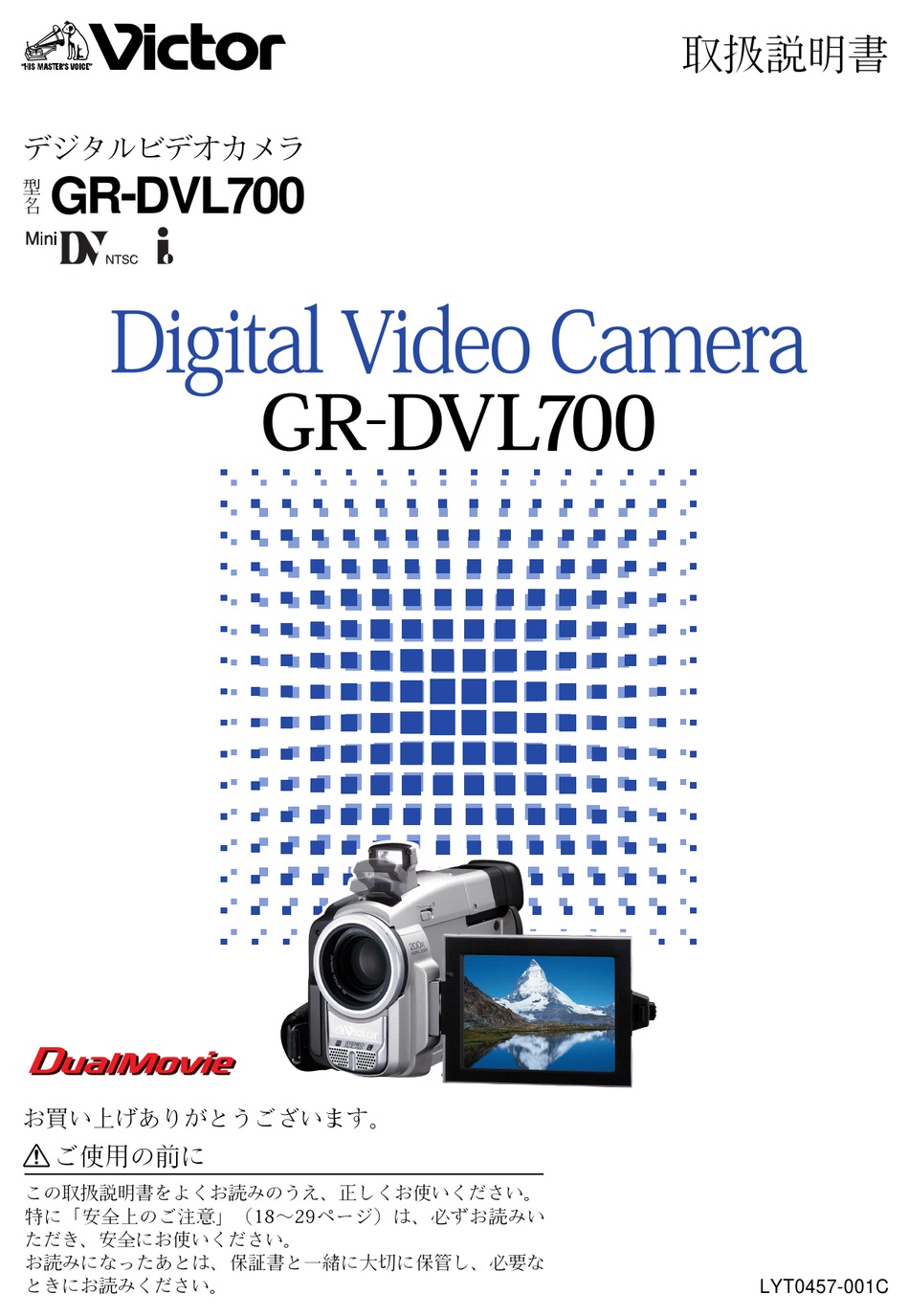 VICTOR DIGITAL VIDEO CAMERA GR-DVL700 CAMCORDER PRODUCT MANUAL