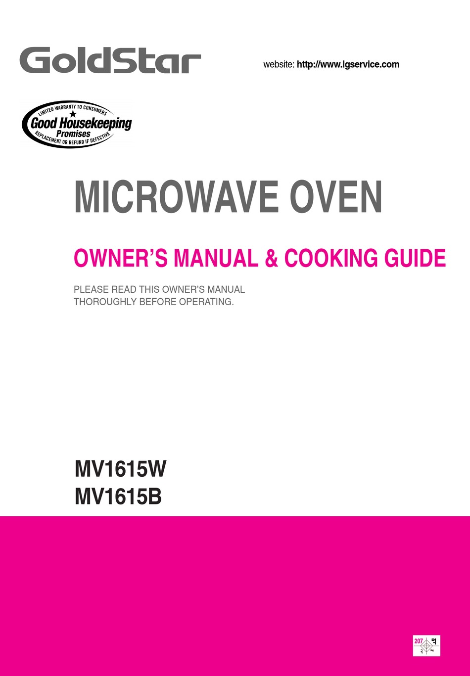 LG MV1615B MICROWAVE OVEN OWNER'S MANUAL & COOKING MANUAL | ManualsLib