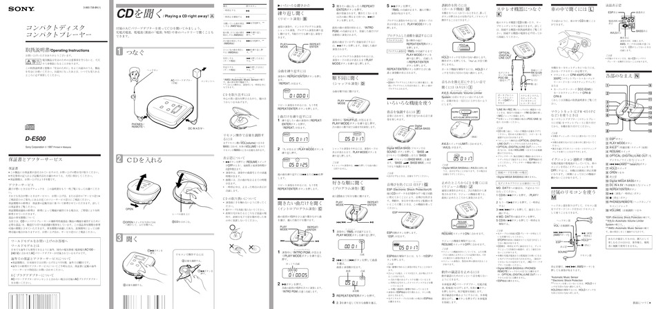 SONY D-E500 CD PLAYER OPERATING INSTRUCTIONS | ManualsLib