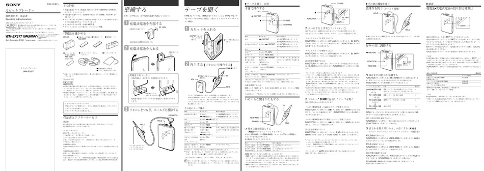 Sony Walkman Wm Ex677 Operating Instructions Pdf Download Manualslib
