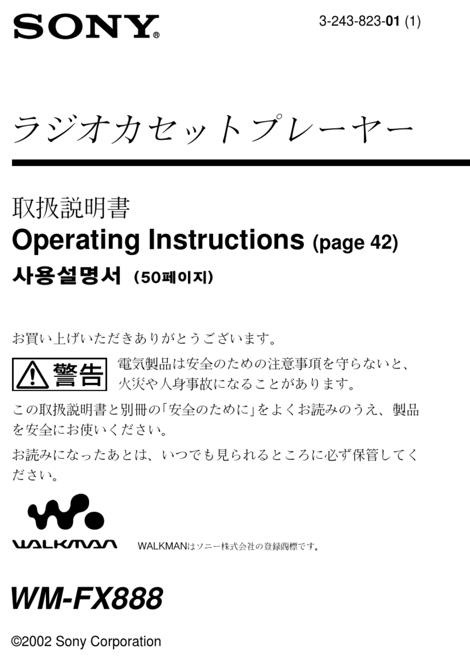 SONY WALKMAN WMFX888 MP3 PLAYER OPERATING INSTRUCTIONS MANUAL ManualsLib