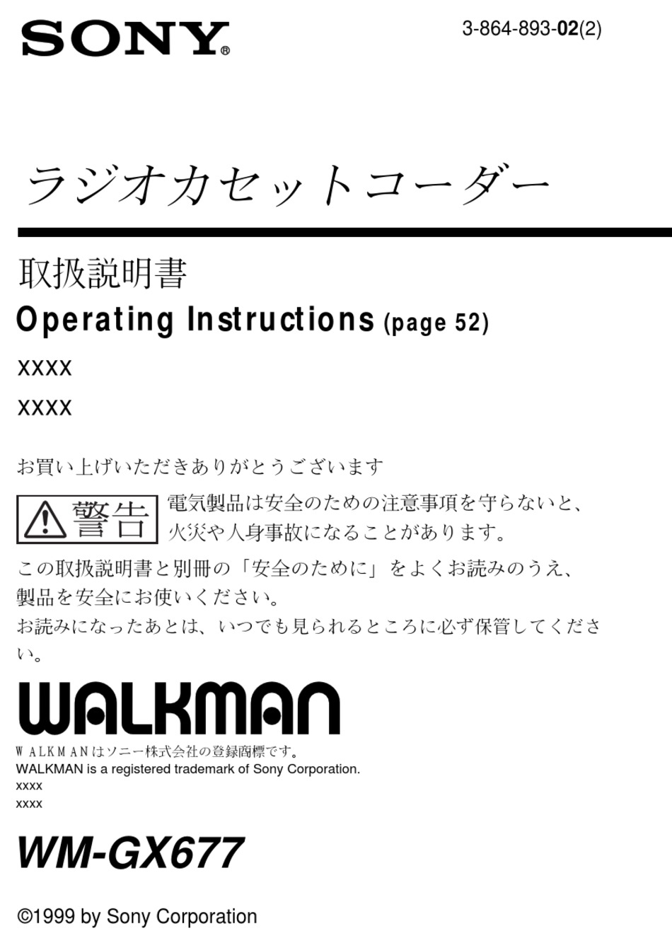 Sony Walkman Wm Gx677 Operating Instructions Manual Pdf Download Manualslib