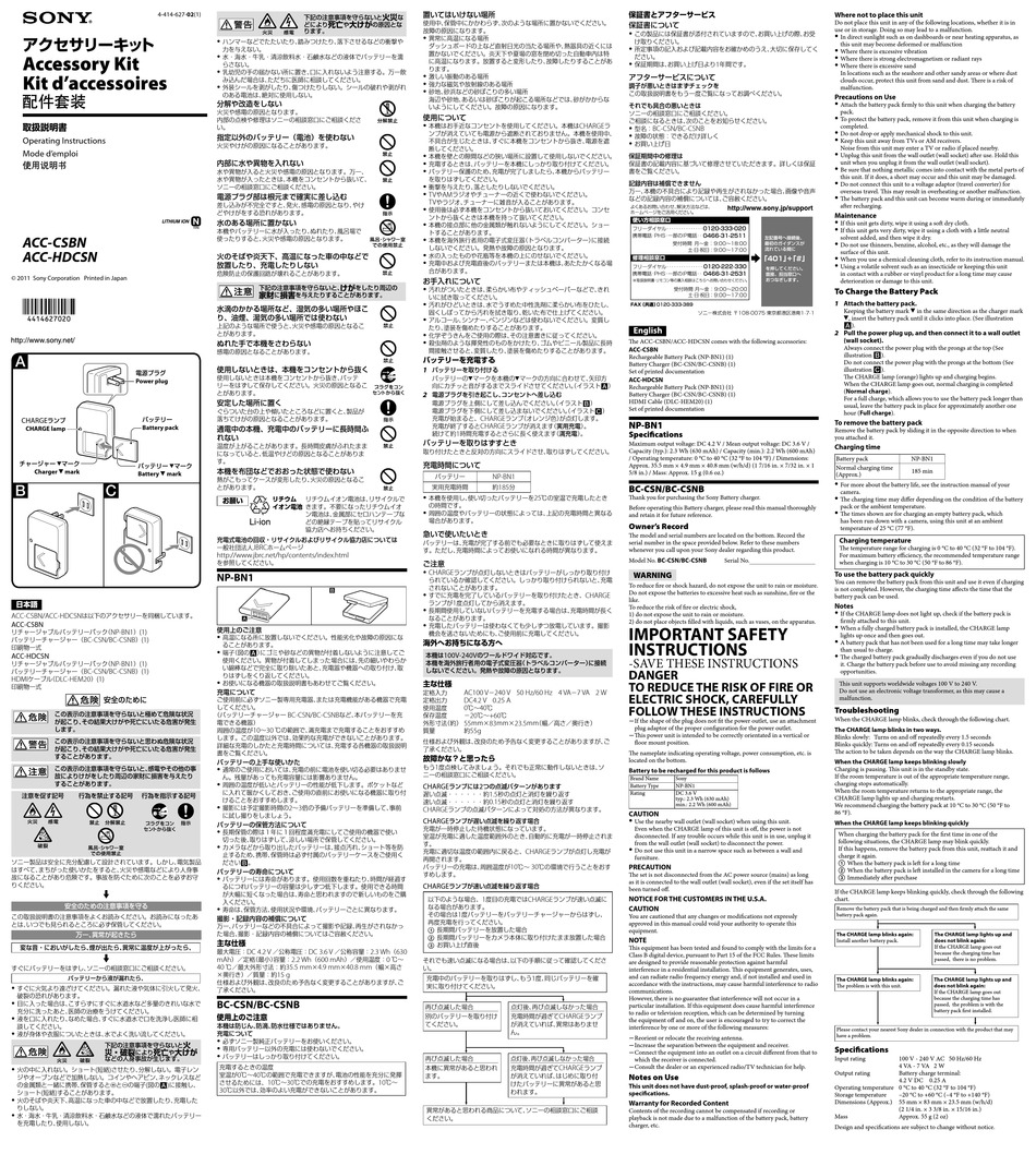 Sony Acc Csfg Operating Instructions Pdf Download Manualslib