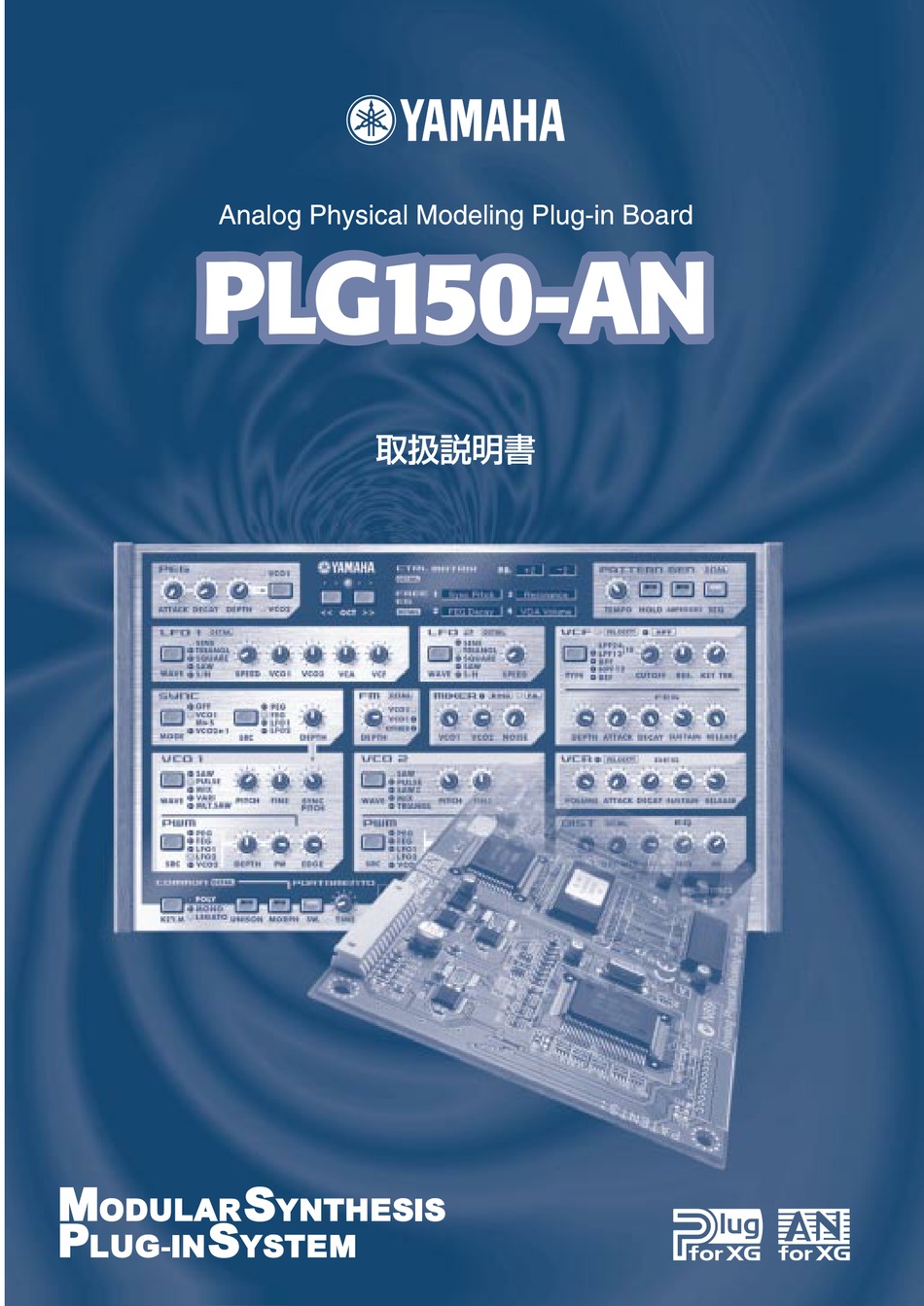 YAMAHA PLG150-AN OWNER'S MANUAL Pdf Download | ManualsLib