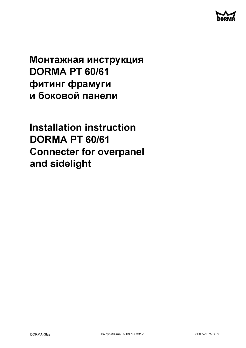DORMA PT 60 INSTALLATION INSTRUCTION Pdf Download ManualsLib