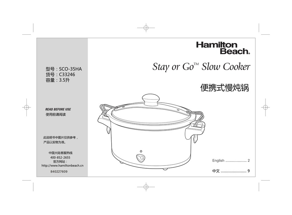 HAMILTON BEACH STAY OR GO SCO35HA INSTRUCTIONS MANUAL Pdf Download