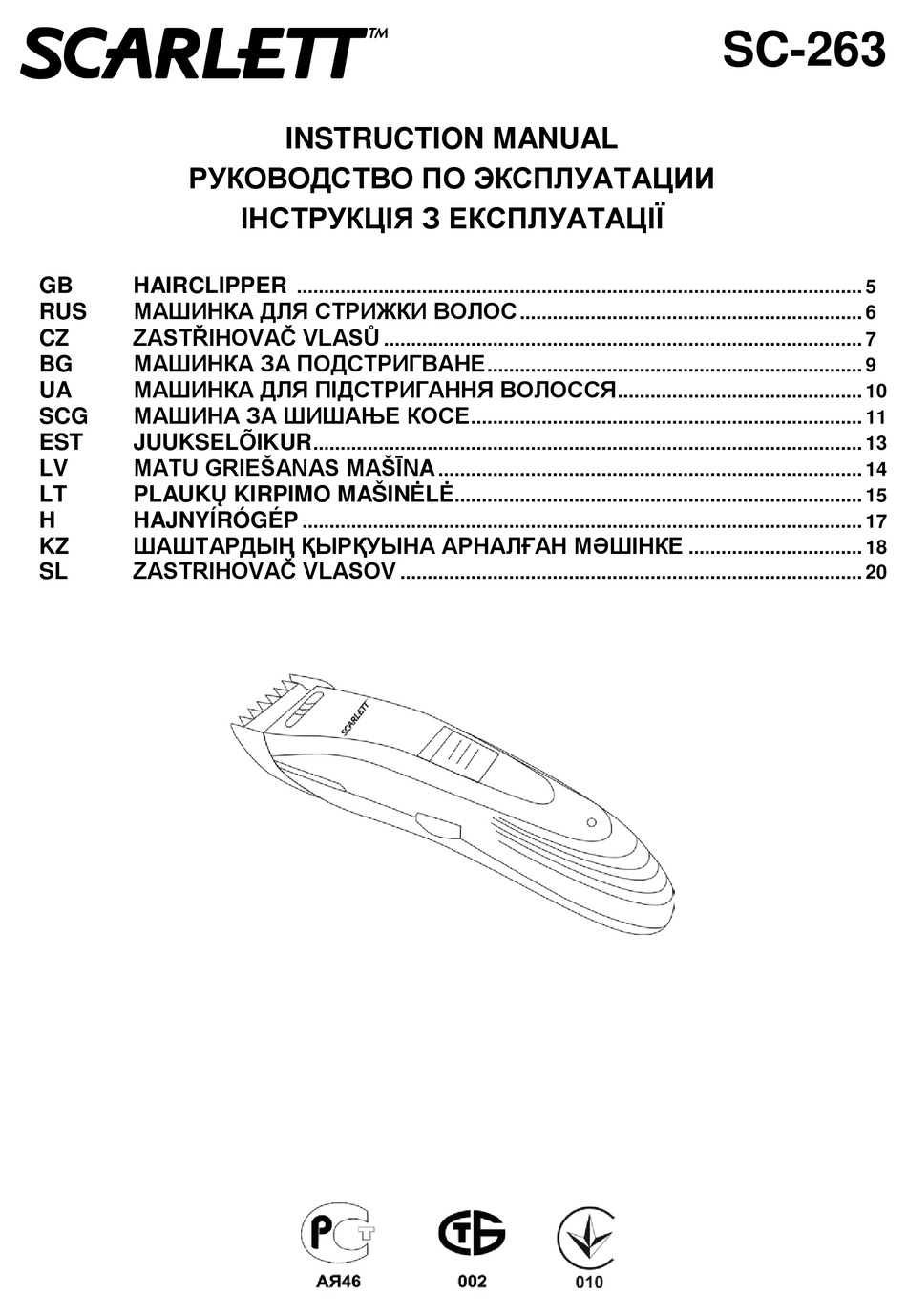 SCARLETT SC-263 INSTRUCTION MANUAL Pdf Download | ManualsLib