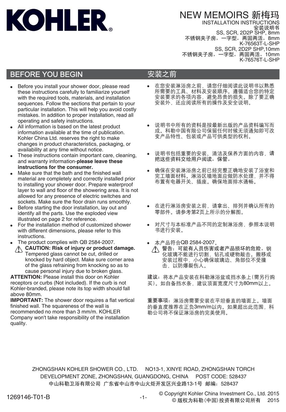 KOHLER NEW MEMOIRS K76563T INSTALLATION INSTRUCTIONS MANUAL Pdf