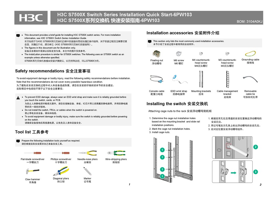 H3C S7500X SERIES MANUAL Pdf Download | ManualsLib