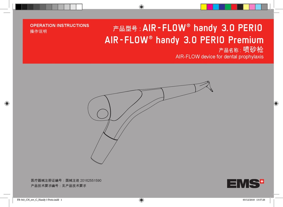 EMS AIRFLOW HANDY 3.0 PERIO PREMIUM OPERATION INSTRUCTIONS MANUAL Pdf Download ManualsLib