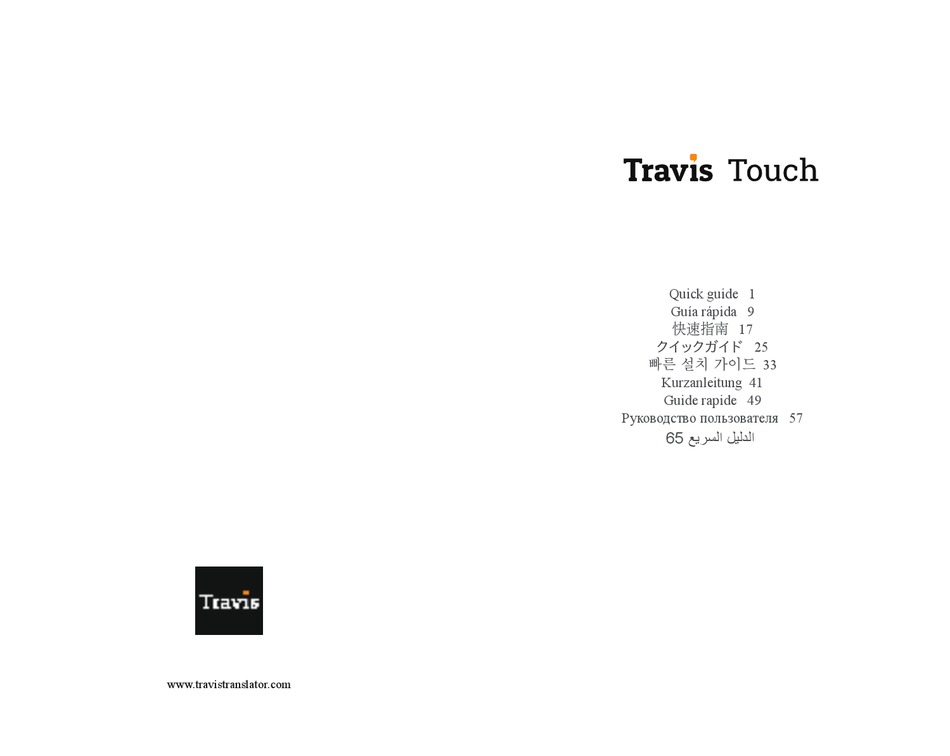 TRAVIS INDUSTRIES TOUCH TT201 QUICK MANUAL Pdf Download ManualsLib