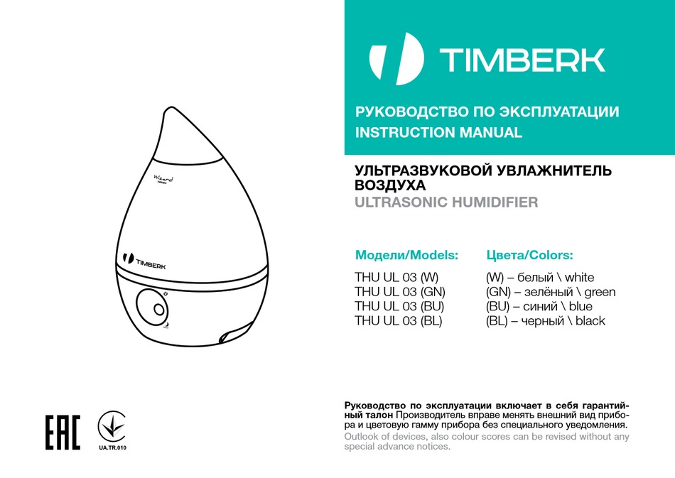 TIMBERK THU UL 03 W INSTRUCTION MANUAL Pdf Download | ManualsLib