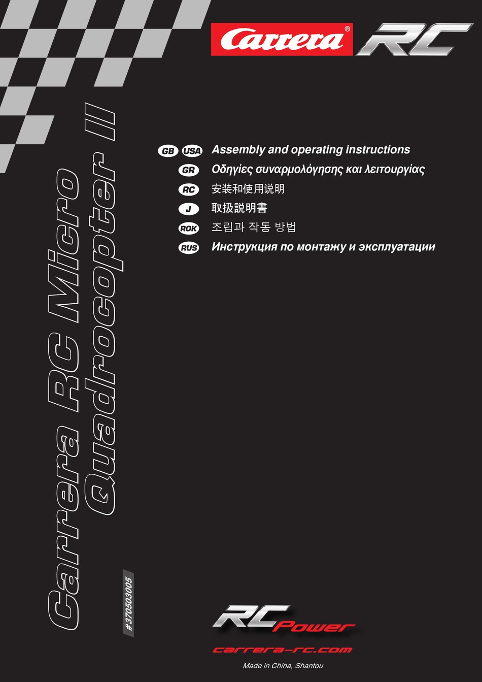 CARRERA RC POWER MICRO QUADCOPTER II ASSEMBLY AND OPERATING