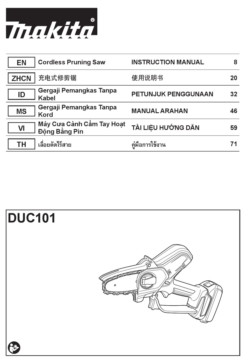 Makita duc101z. Makita duc101. Мануал m4sa. Hc801m мануал.