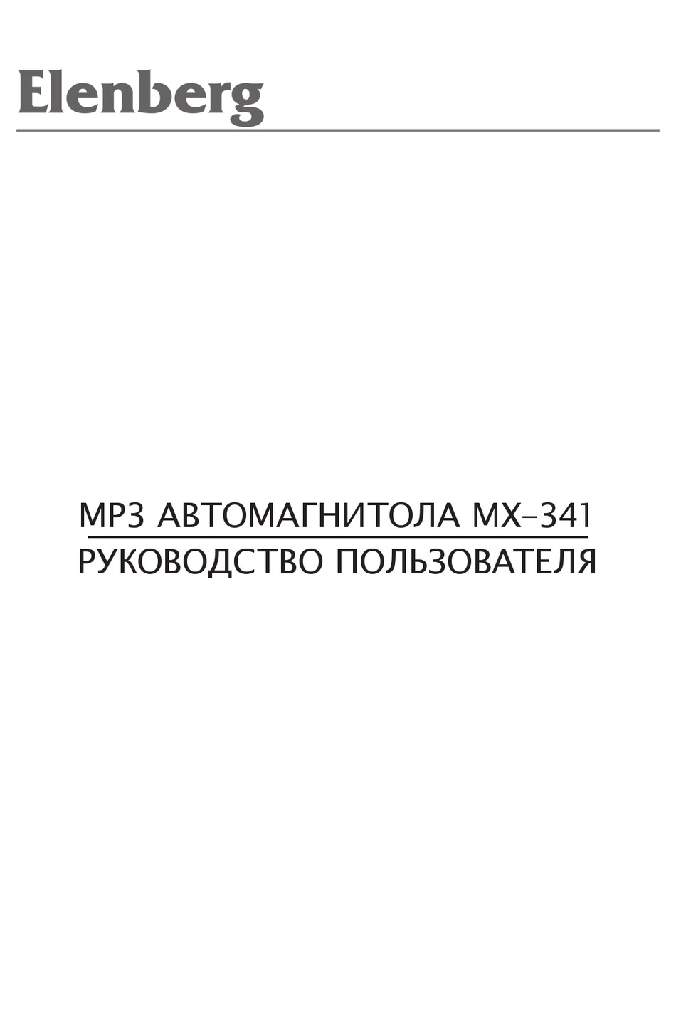 ELENBERG MX-341 OPERATING INSTRUCTIONS MANUAL Pdf Download | ManualsLib
