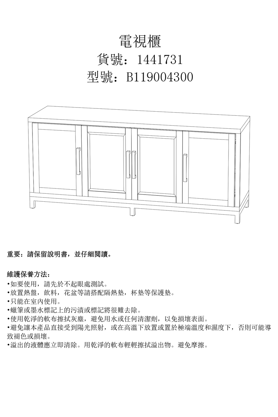 COSTCO B119004300 MANUAL Pdf Download ManualsLib