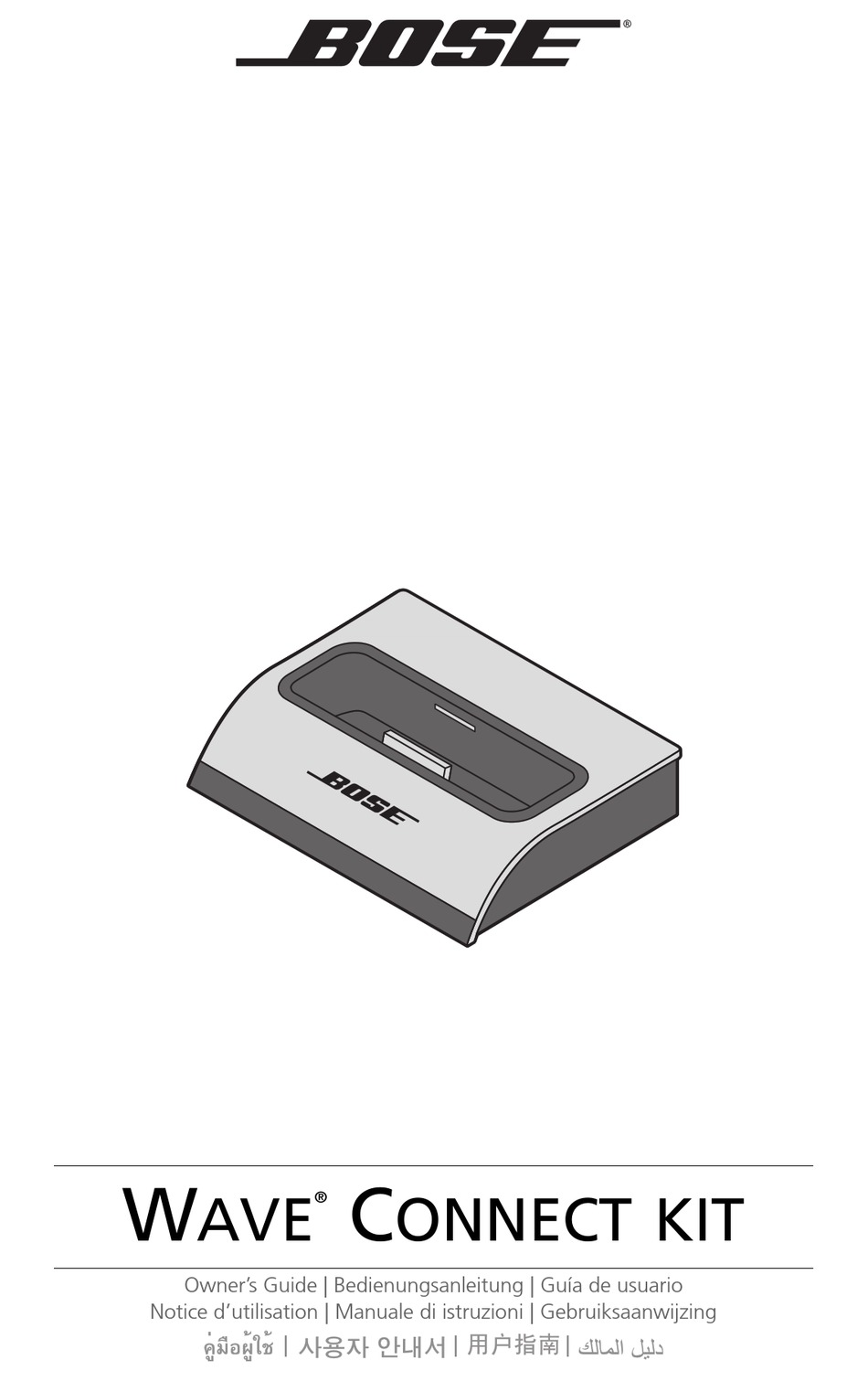 Bose Wave Connect Kit Owners Manual Pdf Download Manualslib