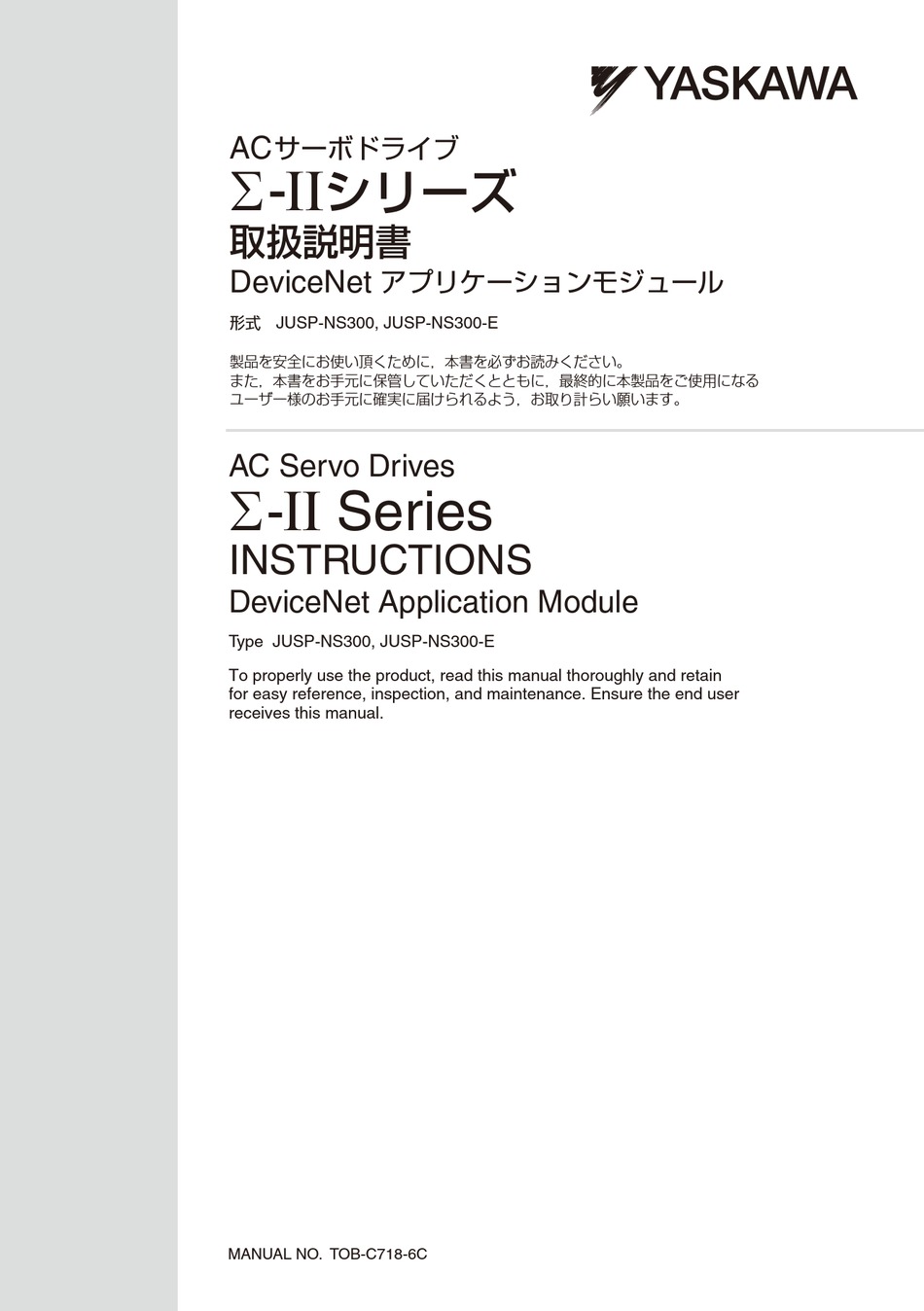 YASKAWA S-II SERIES INSTRUCTIONS MANUAL Pdf Download | ManualsLib