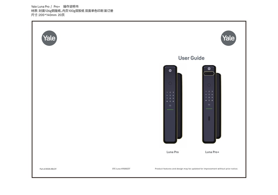 ASSA ABLOY YALE LUNA PRO USER MANUAL Pdf Download ManualsLib
