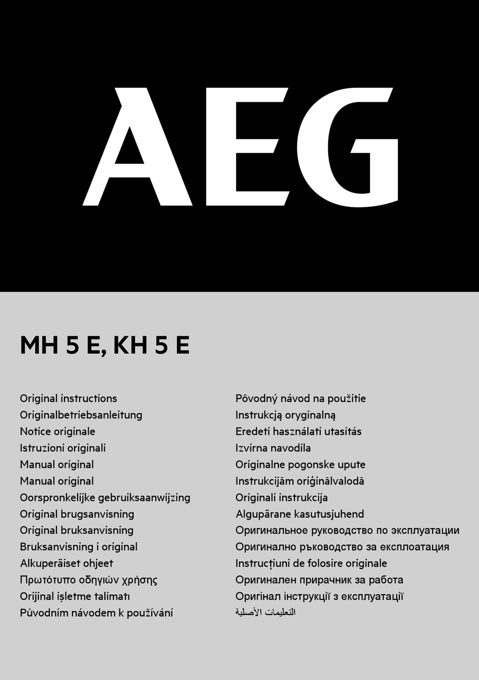 AEG MH 5 E ORIGINAL INSTRUCTIONS MANUAL Pdf Download ManualsLib aeg-mh-5-e-original-instructions-manual-pdf-download-manualslib