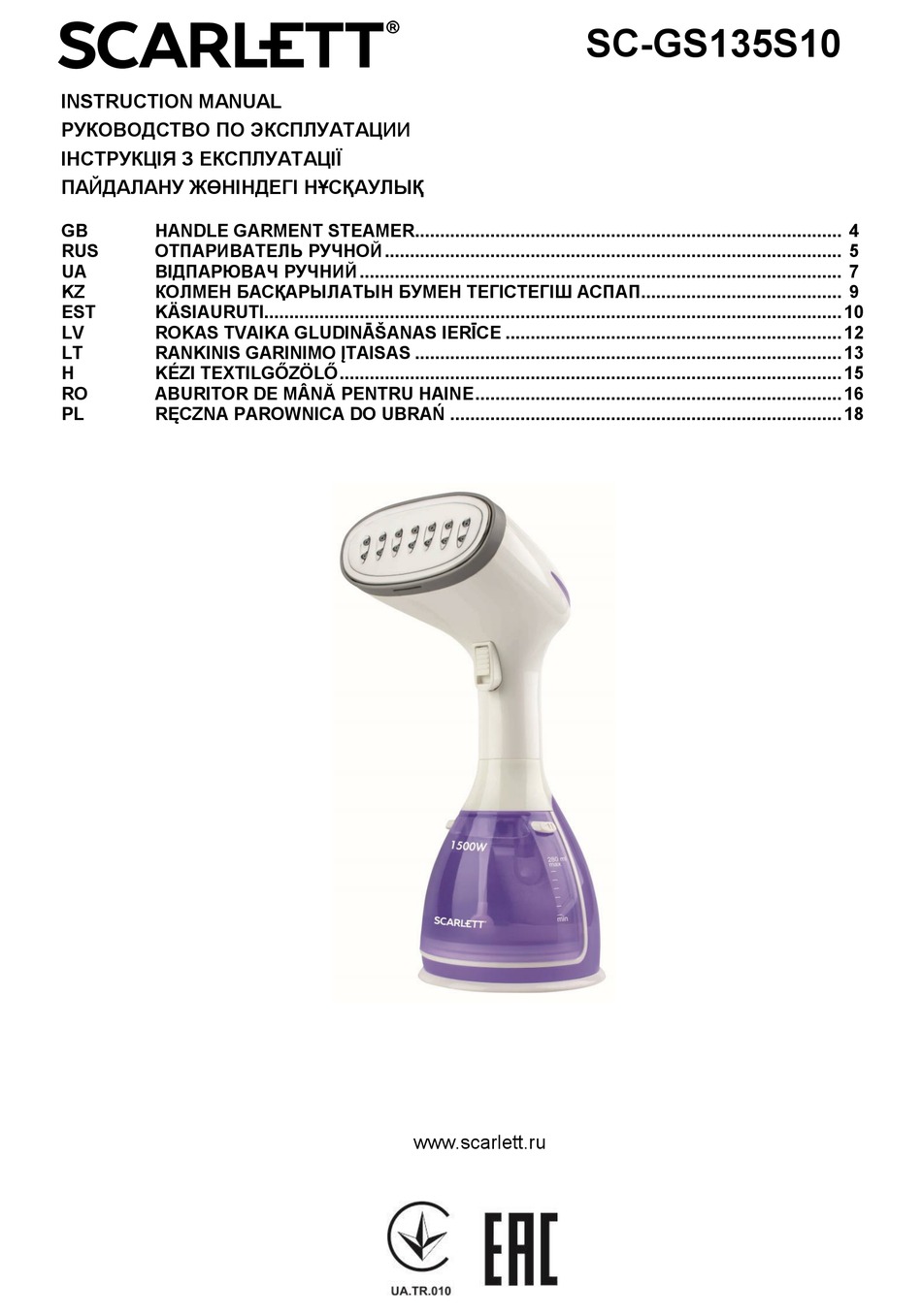 SCARLETT SC-GS135S10 INSTRUCTION MANUAL Pdf Download | ManualsLib