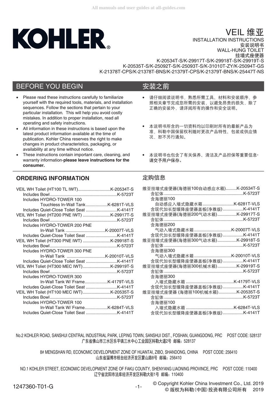 KOHLER VEIL K-20534T-S INSTALLATION INSTRUCTIONS MANUAL Pdf Download ...