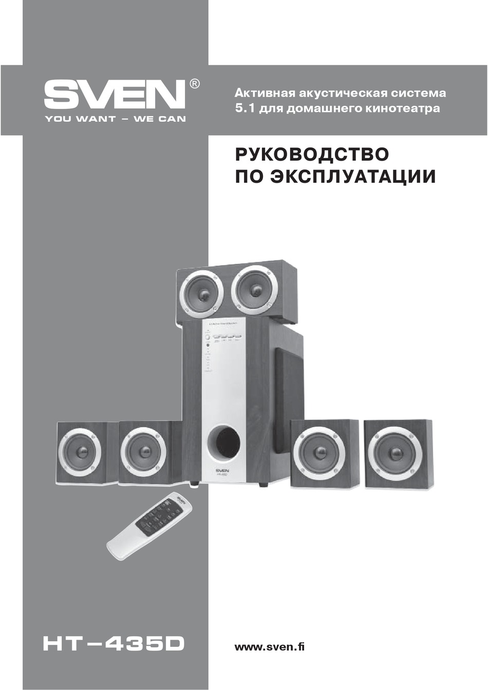 SVEN HT-435D OPERATION MANUAL Pdf Download | ManualsLib